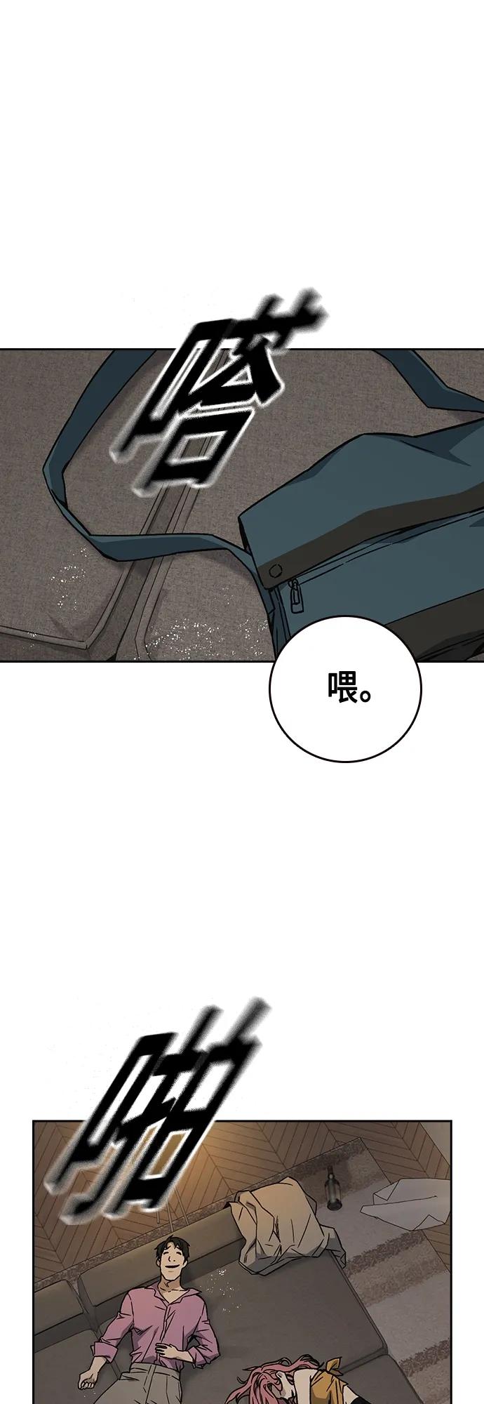 《痞子学霸》第2季 第86话 第66页