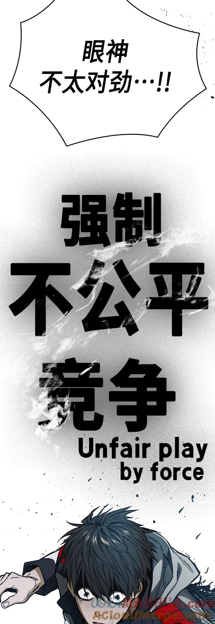 《痞子学霸》第2季 第87话 第70页