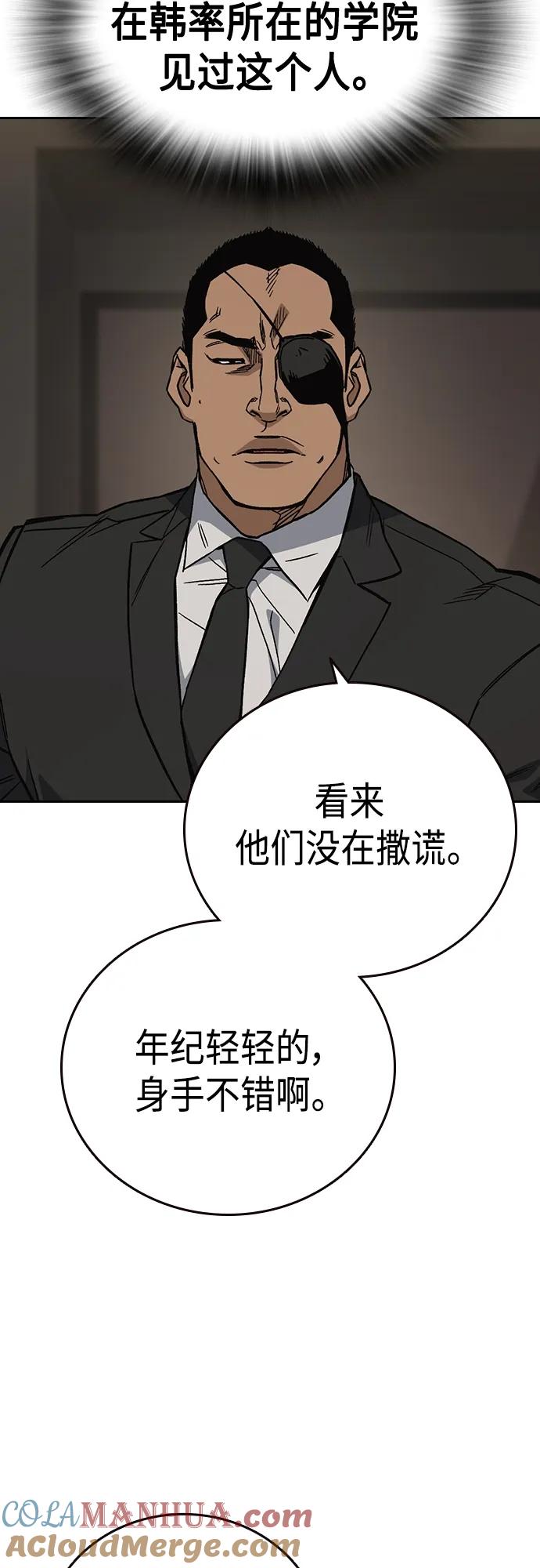 《痞子学霸》第2季 第87话 第34页