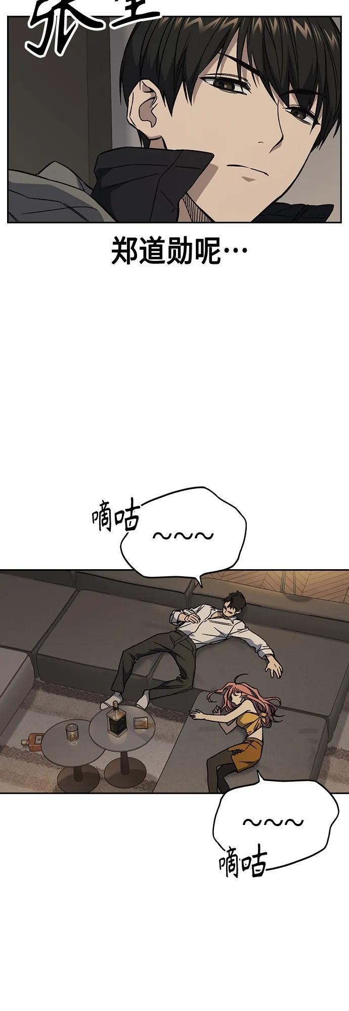 《痞子学霸》第2季 第87话 第20页