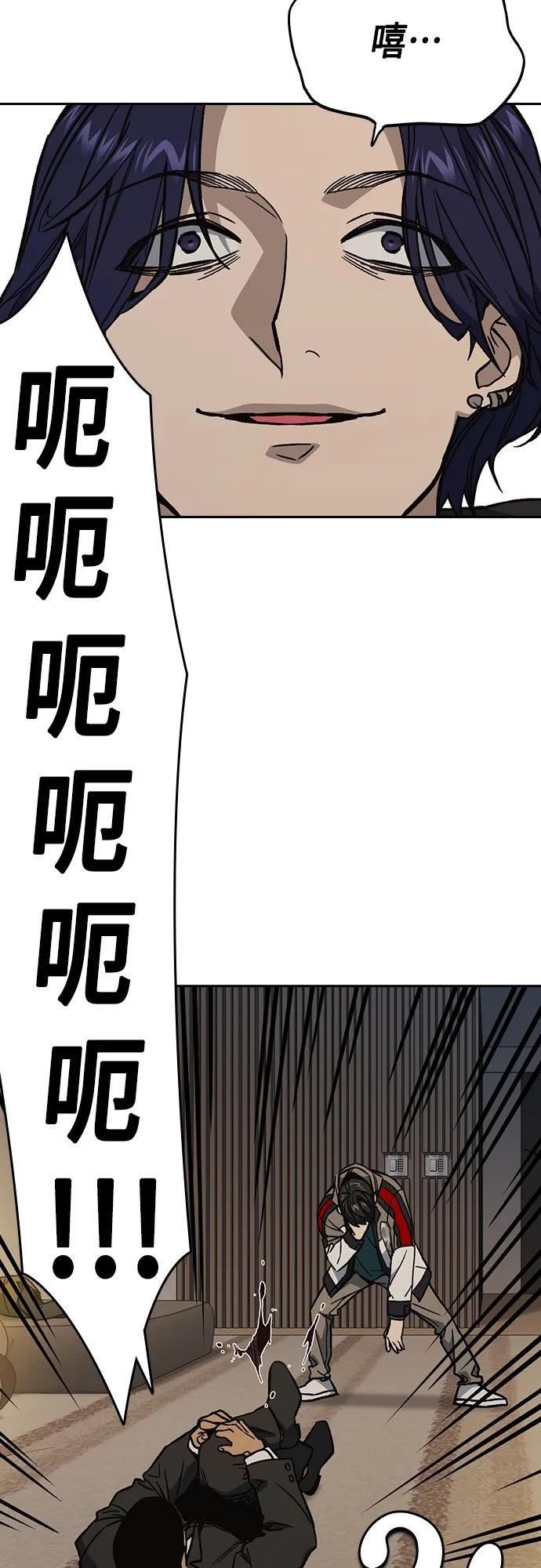 《痞子学霸》第2季 第87话 第63页