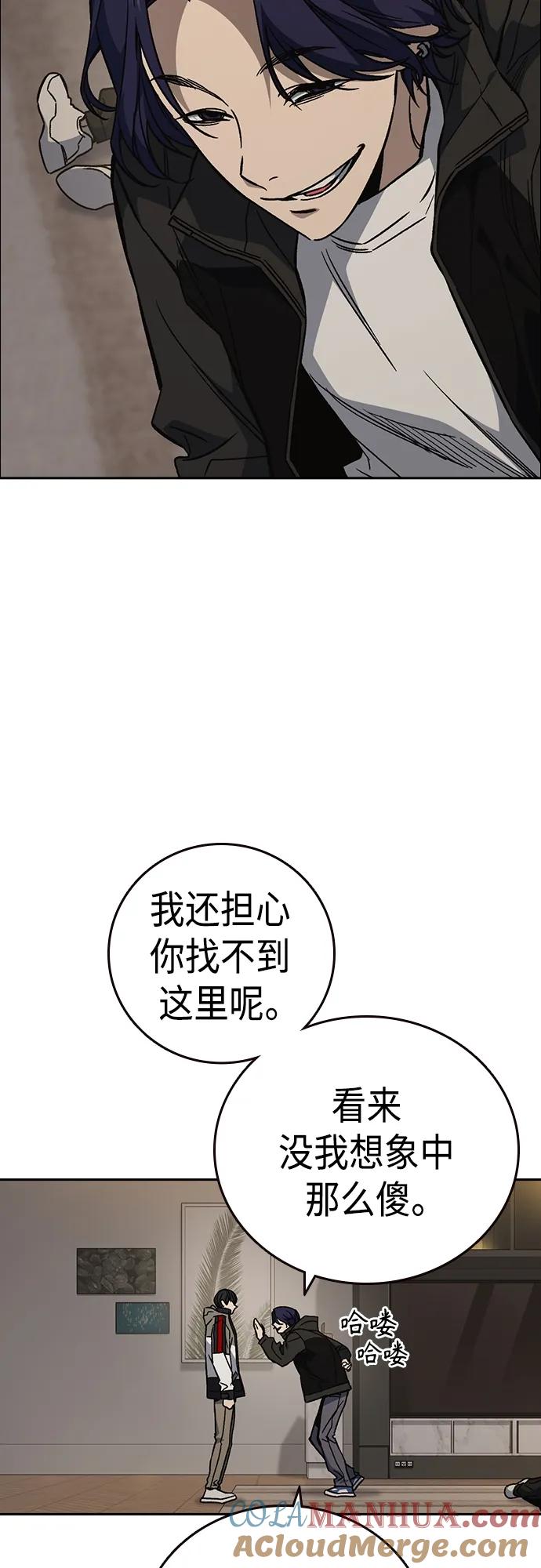 《痞子学霸》第2季 第87话 第22页