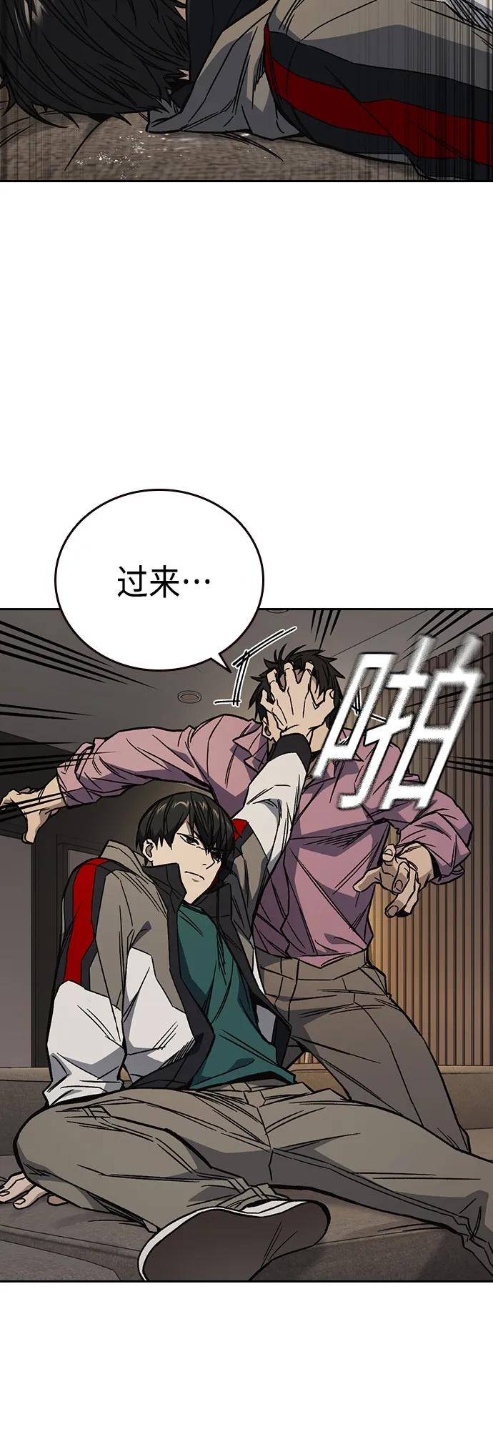 《痞子学霸》第2季 第87话 第32页