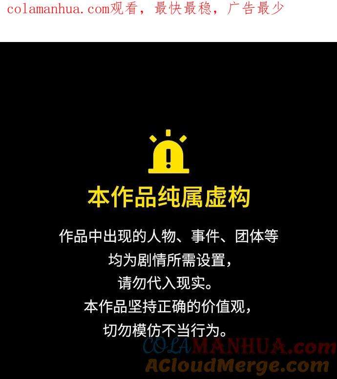 《痞子学霸》第2季 第87话 第1页