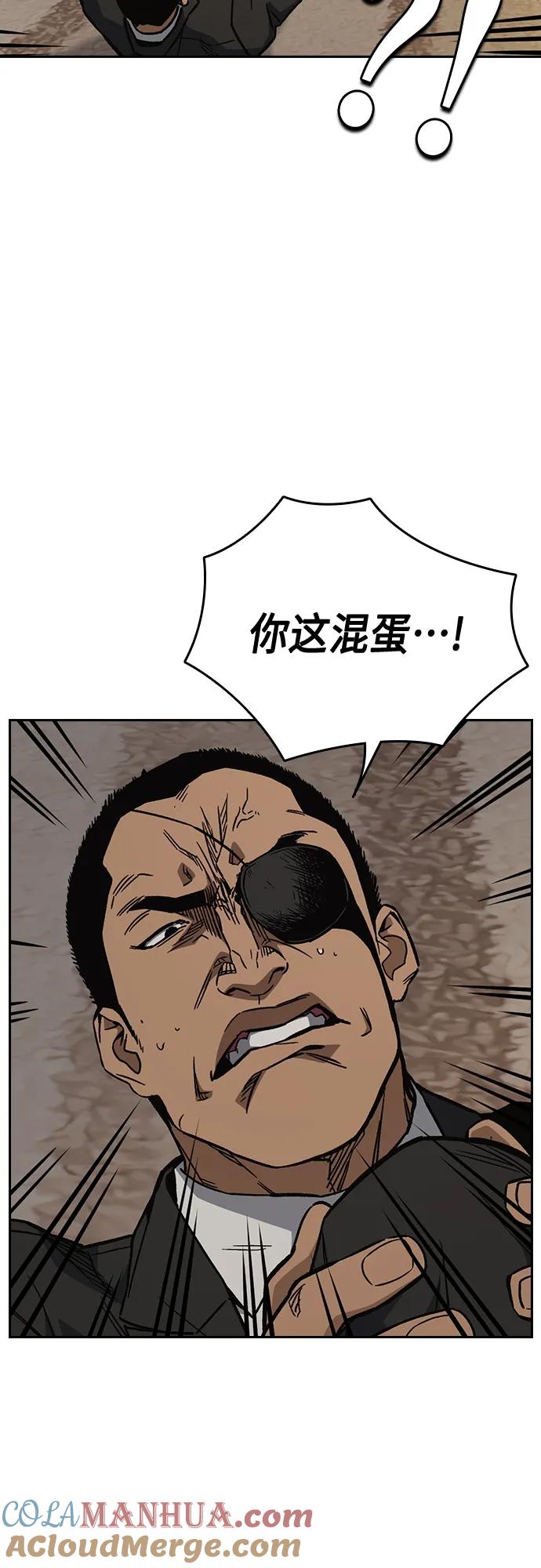 《痞子学霸》第2季 第87话 第64页