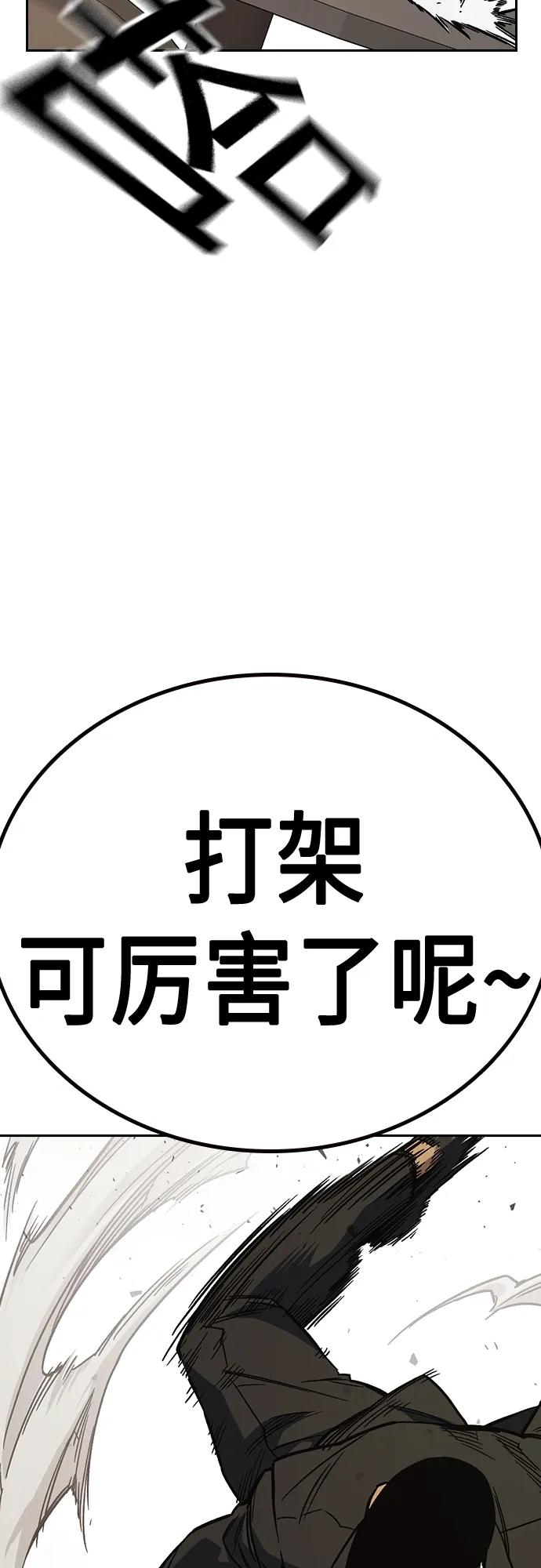 《痞子学霸》第2季 第87话 第36页