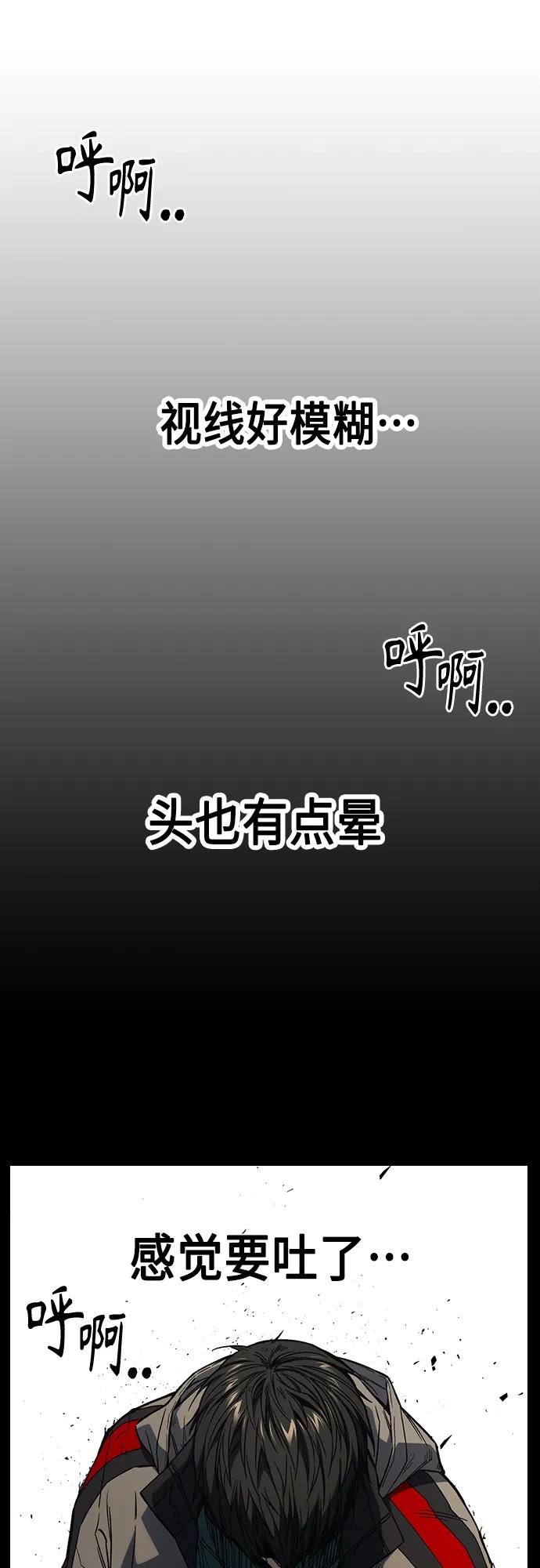 《痞子学霸》第2季 第87话 第66页