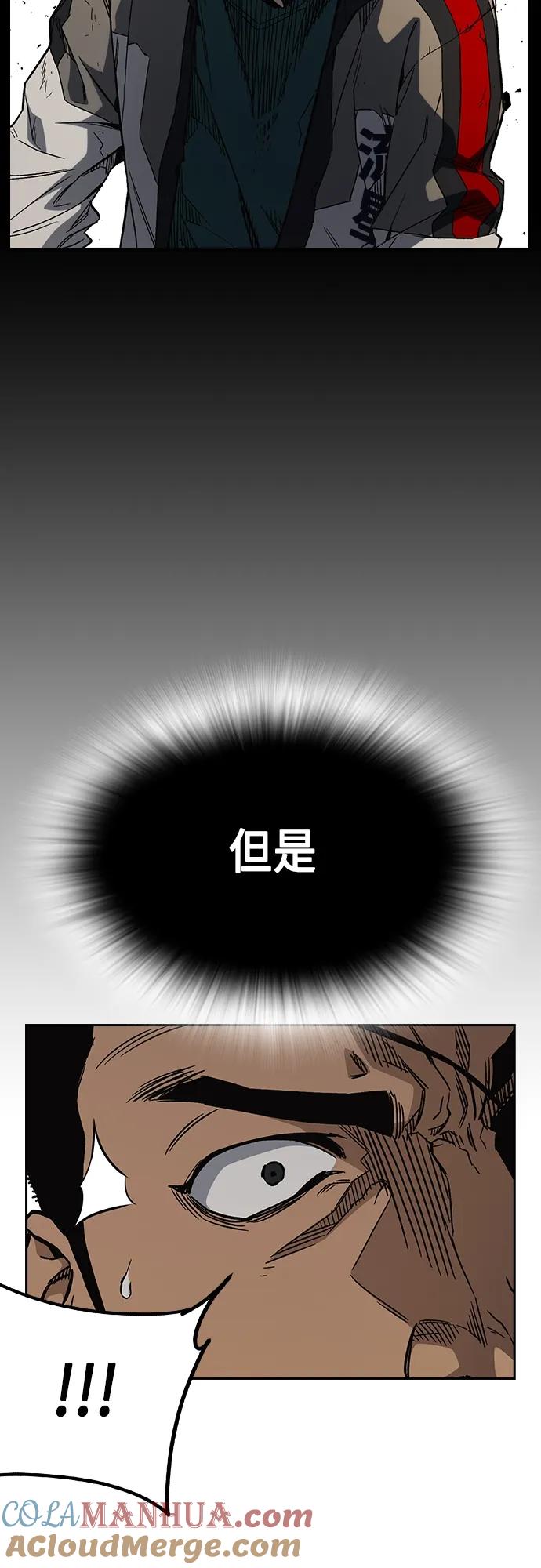 《痞子学霸》第2季 第87话 第67页