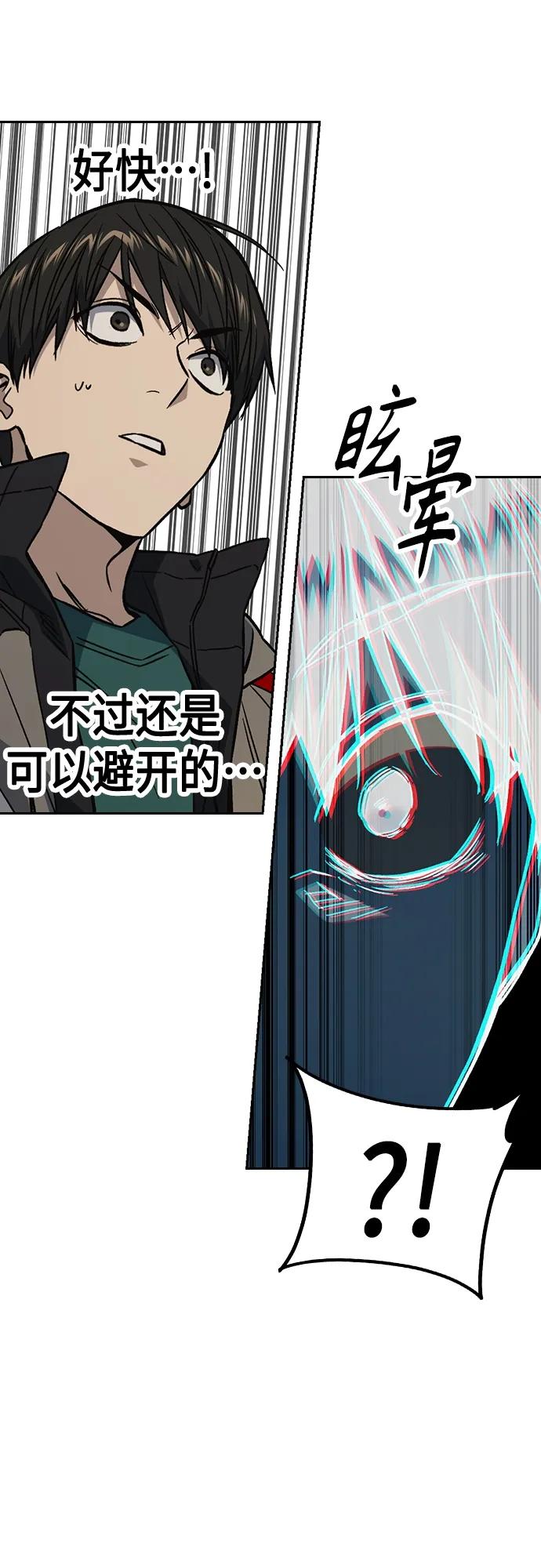 《痞子学霸》第2季 第87话 第38页