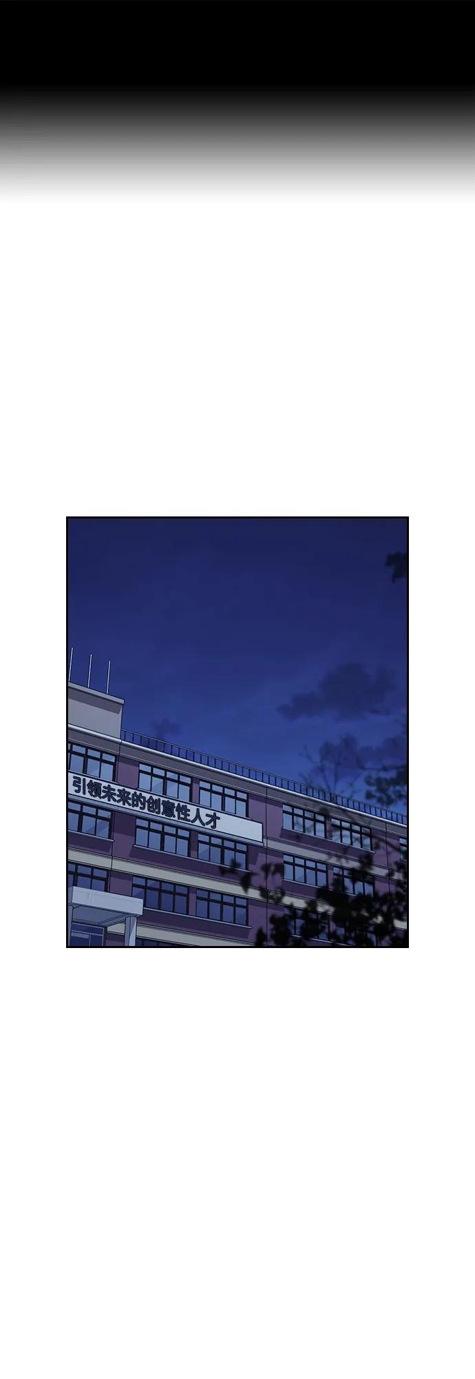 《痞子学霸》第2季 第87话 第2页