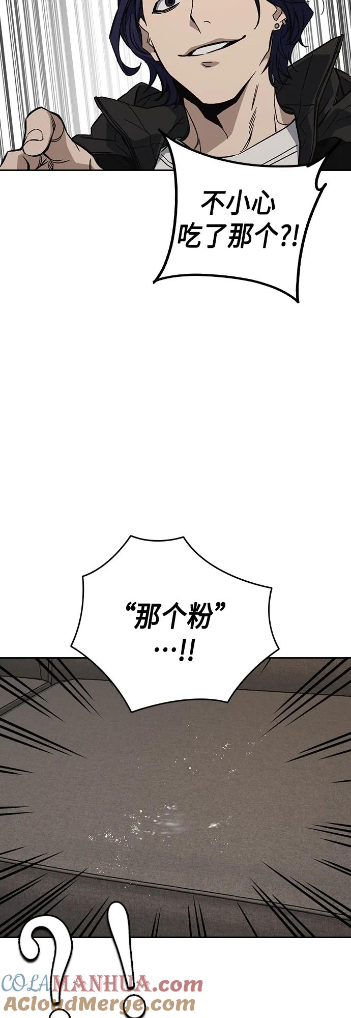 《痞子学霸》第2季 第87话 第46页