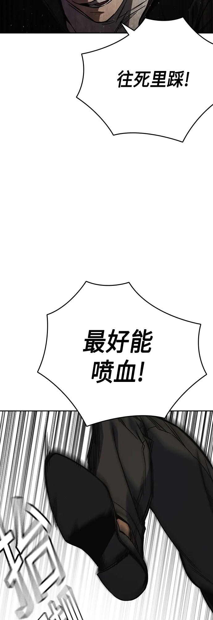 《痞子学霸》第2季 第87话 第59页