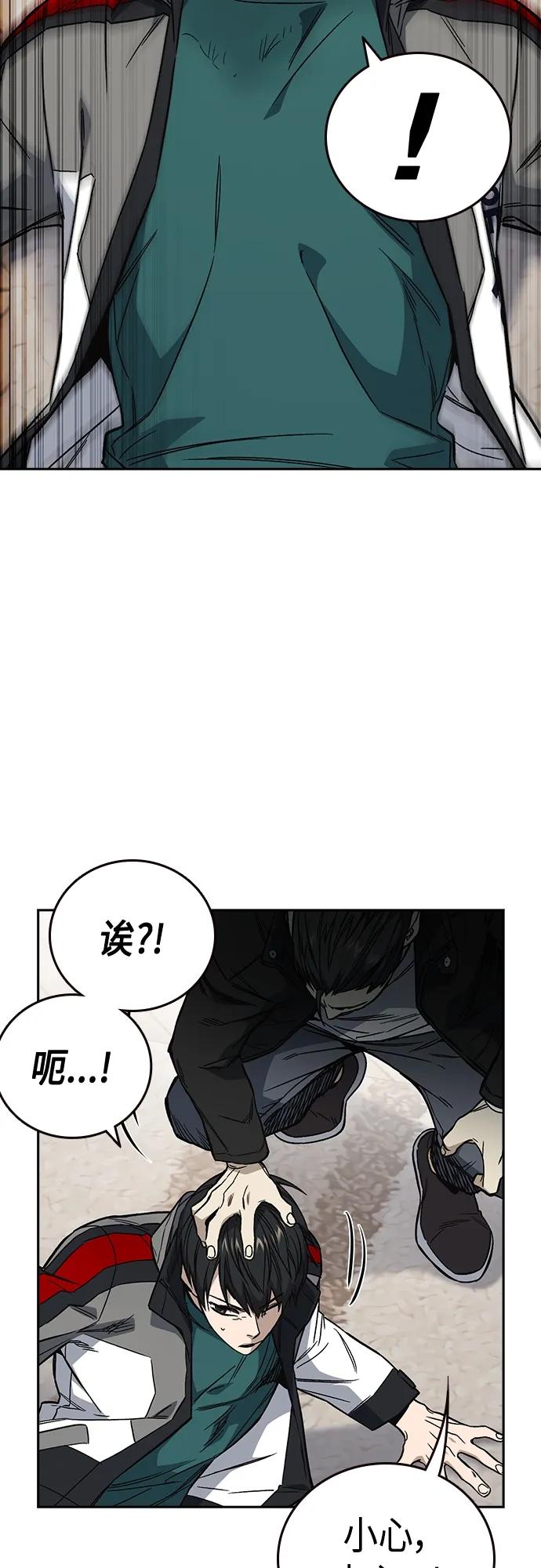 《痞子学霸》第2季 第88话 第65页