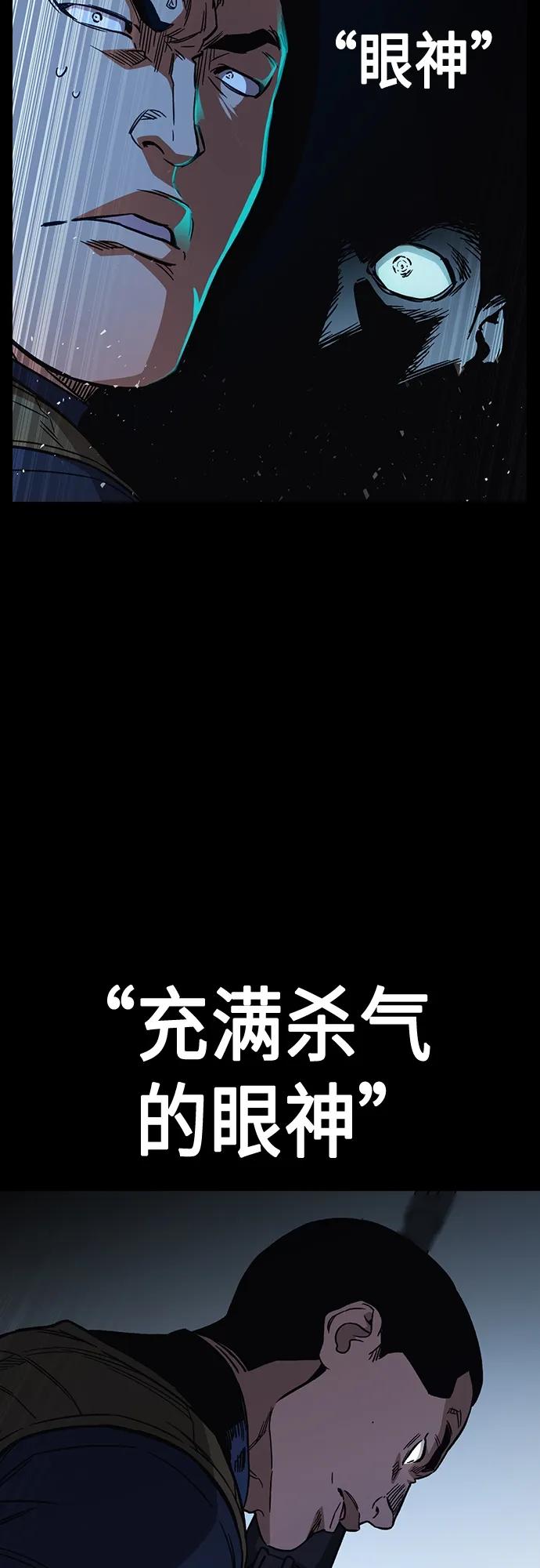 《痞子学霸》第2季 第88话 第8页