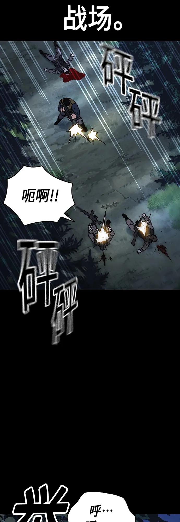 《痞子学霸》第2季 第88话 第6页