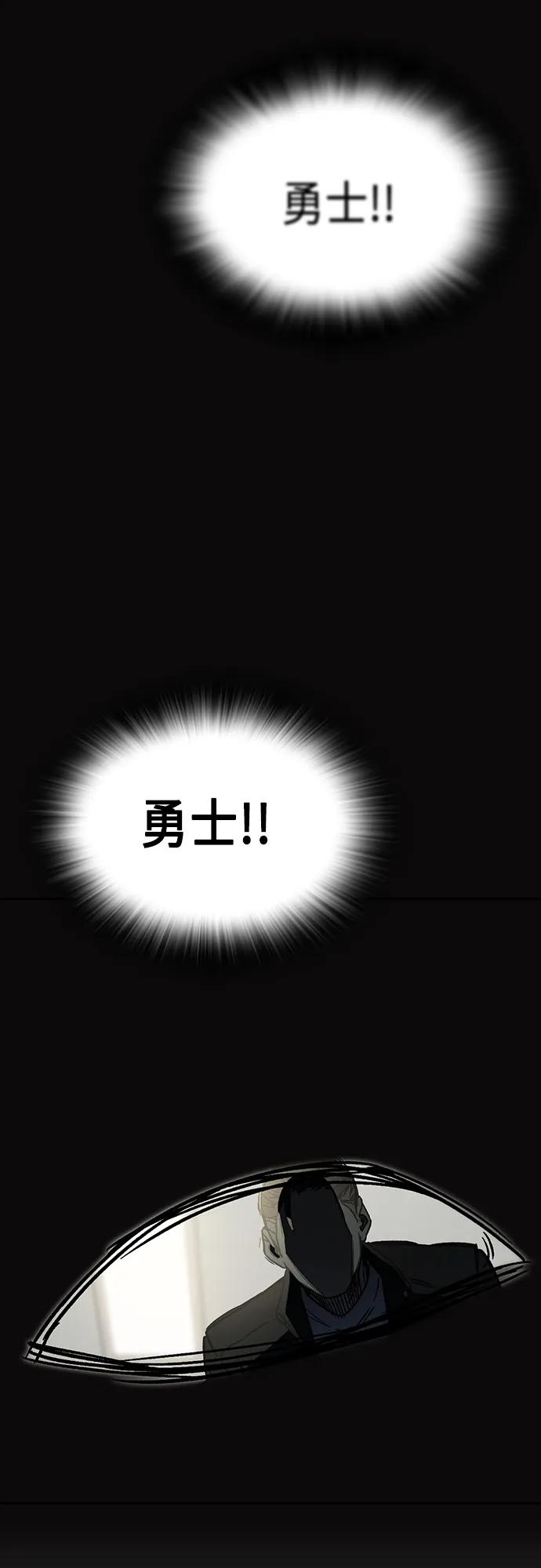 《痞子学霸》第2季 第88话 第63页