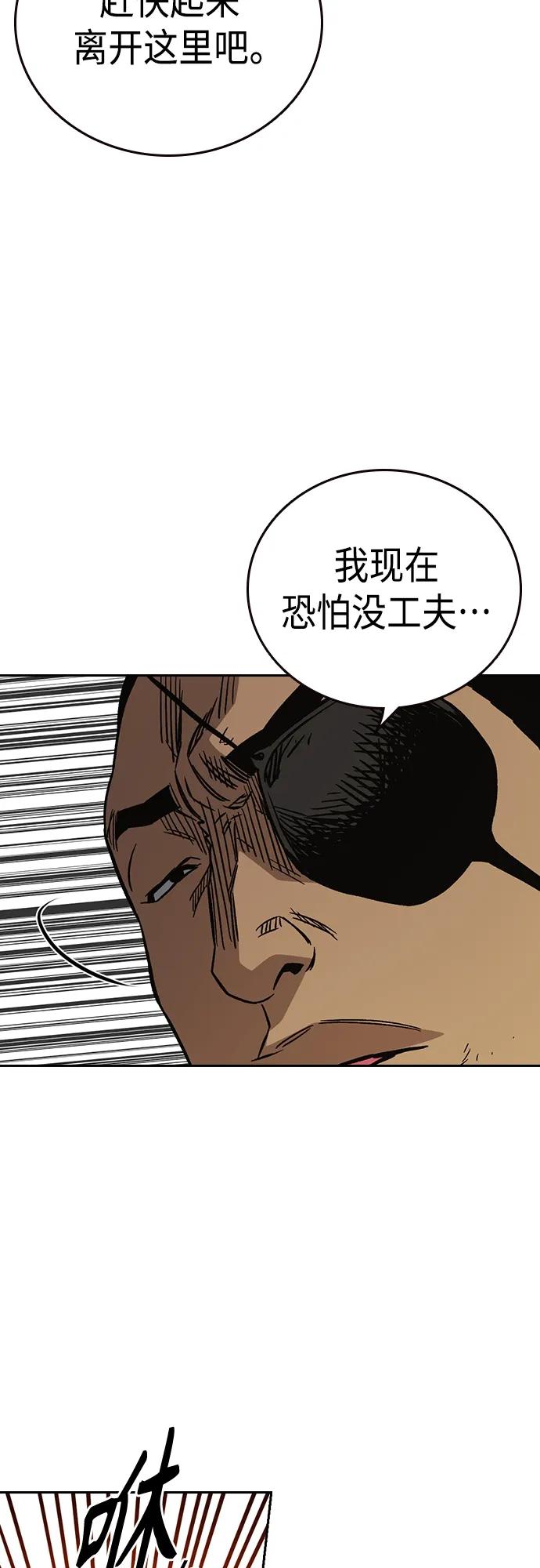 《痞子学霸》第2季 第88话 第23页
