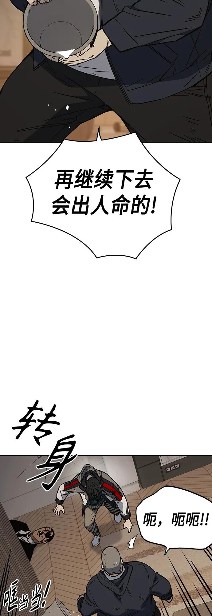 《痞子学霸》第2季 第88话 第56页