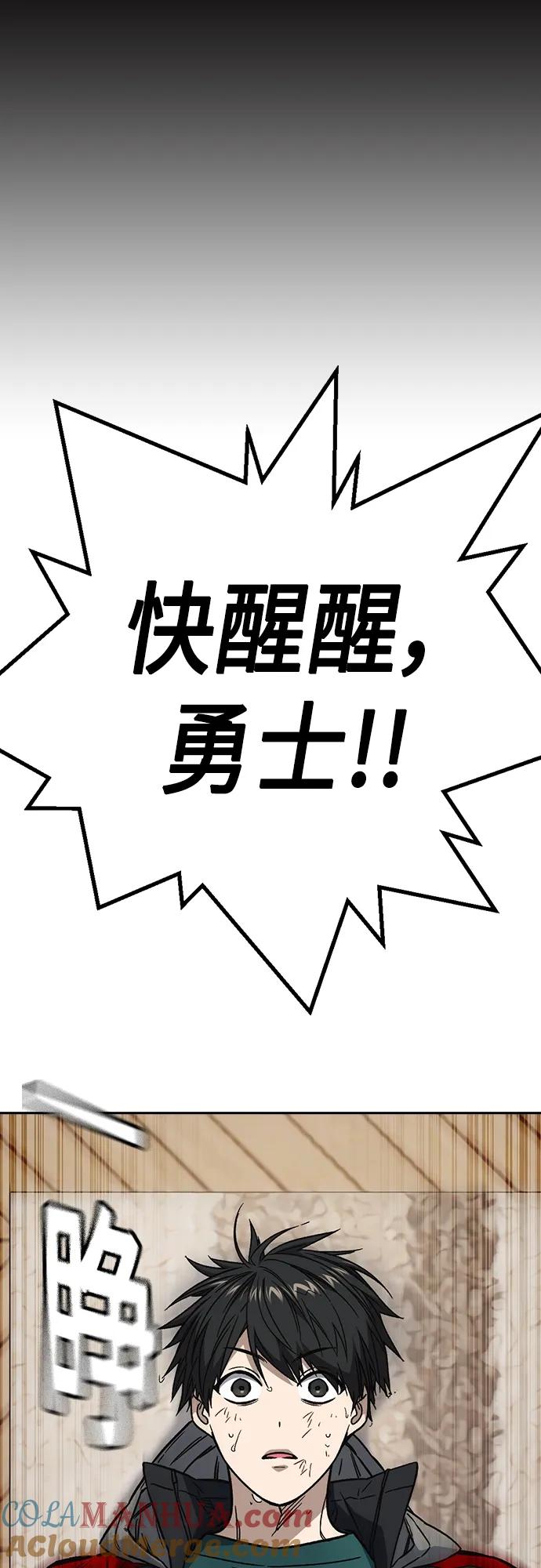 《痞子学霸》第2季 第88话 第64页