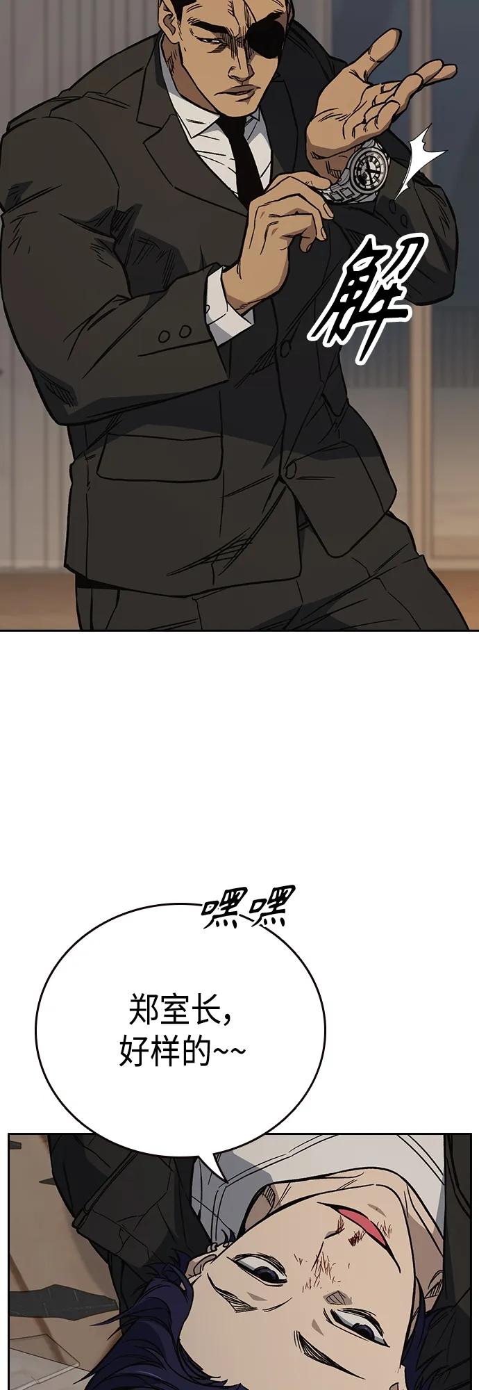 《痞子学霸》第2季 第88话 第21页