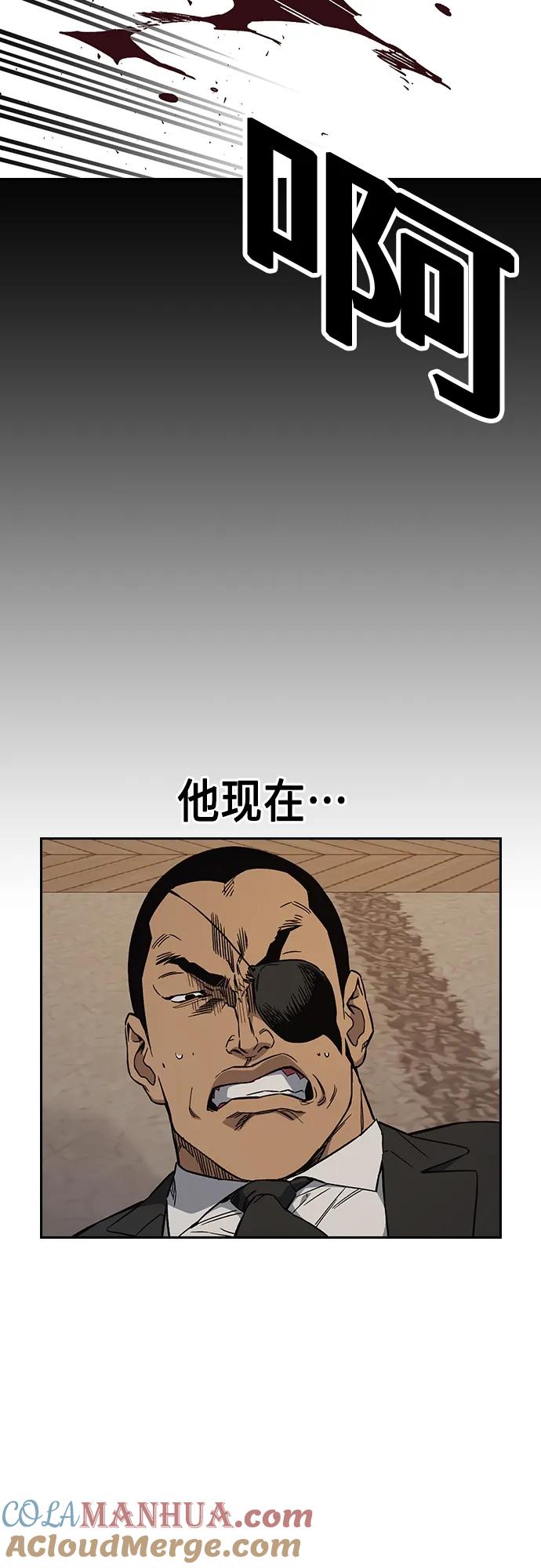 《痞子学霸》第2季 第88话 第10页