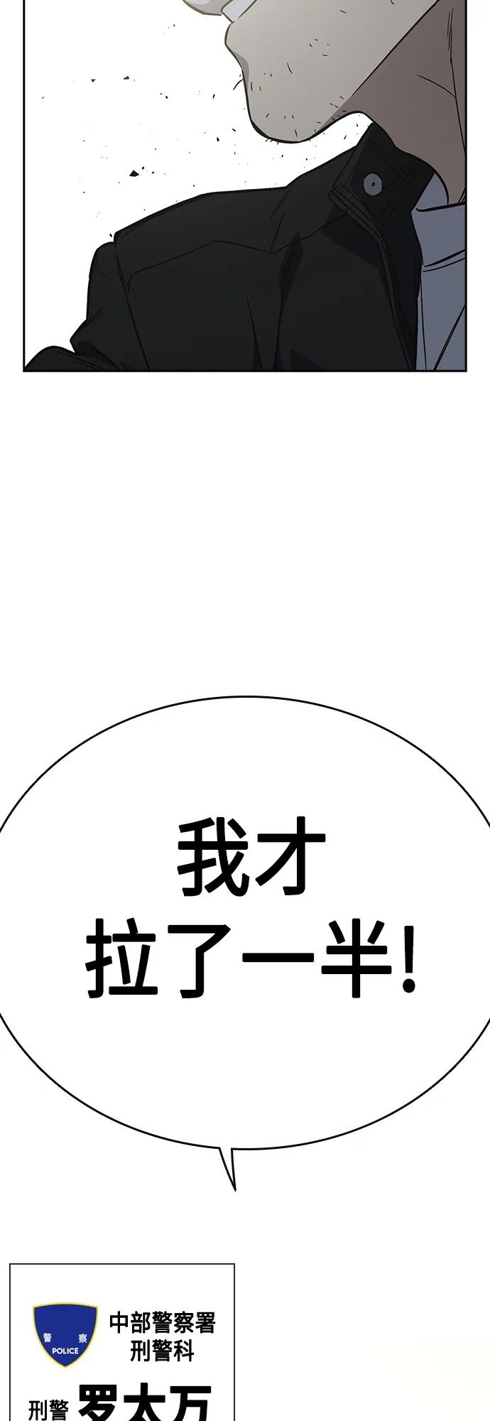 《痞子学霸》第2季 第88话 第68页