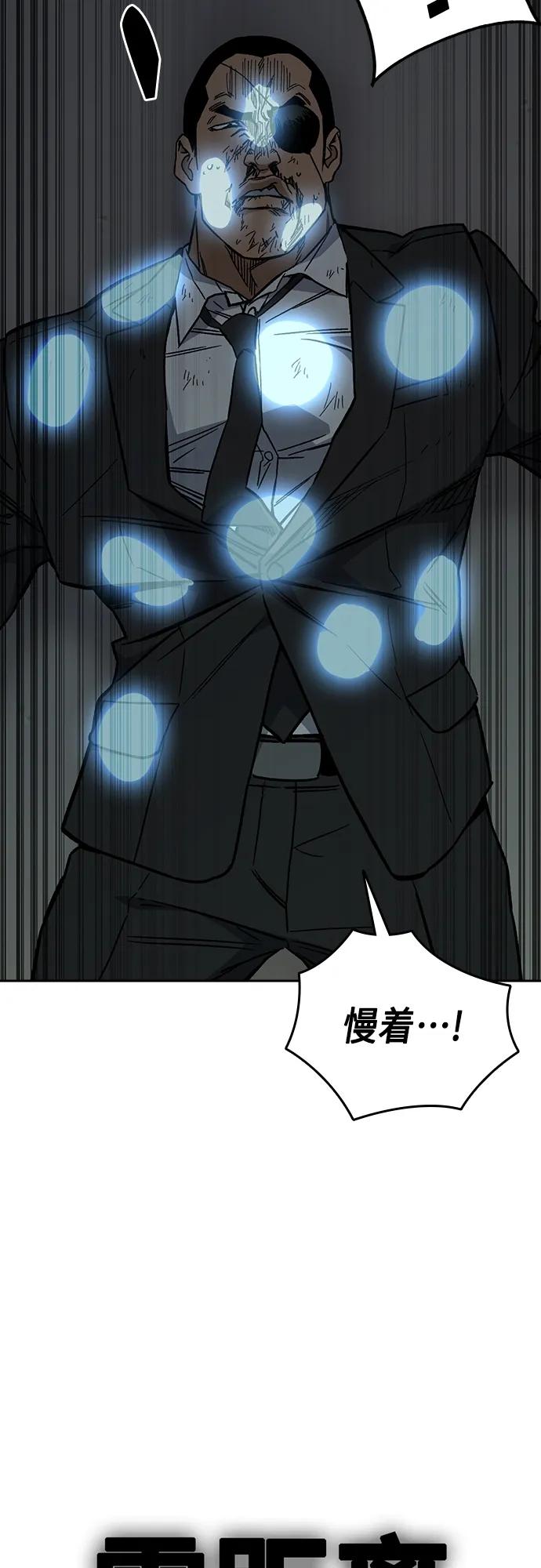 《痞子学霸》第2季 第88话 第44页