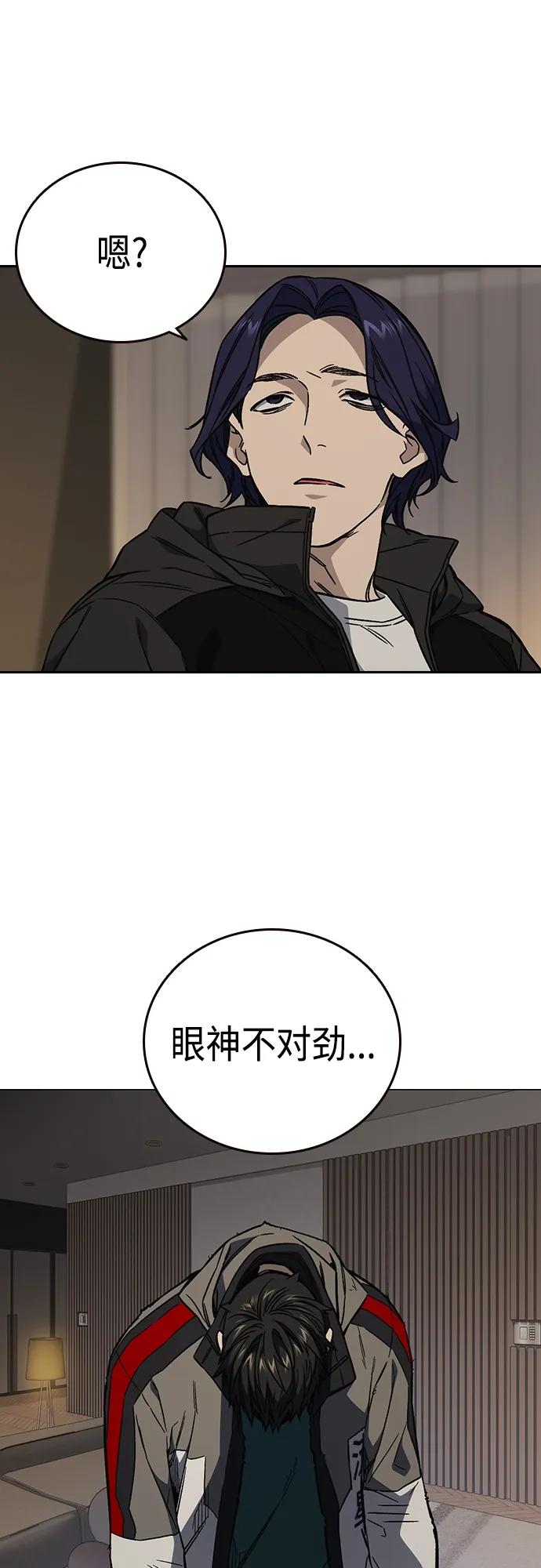 《痞子学霸》第2季 第88话 第12页