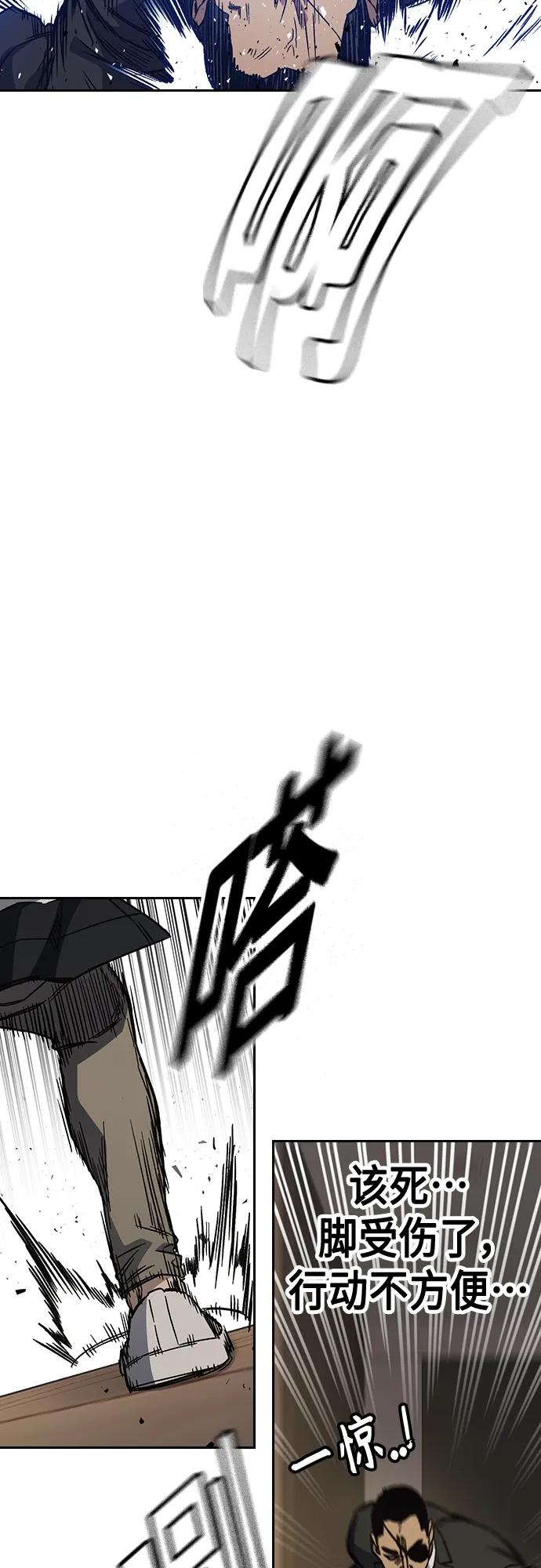 《痞子学霸》第2季 第88话 第33页