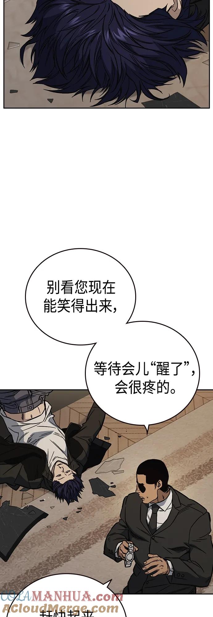 《痞子学霸》第2季 第88话 第22页