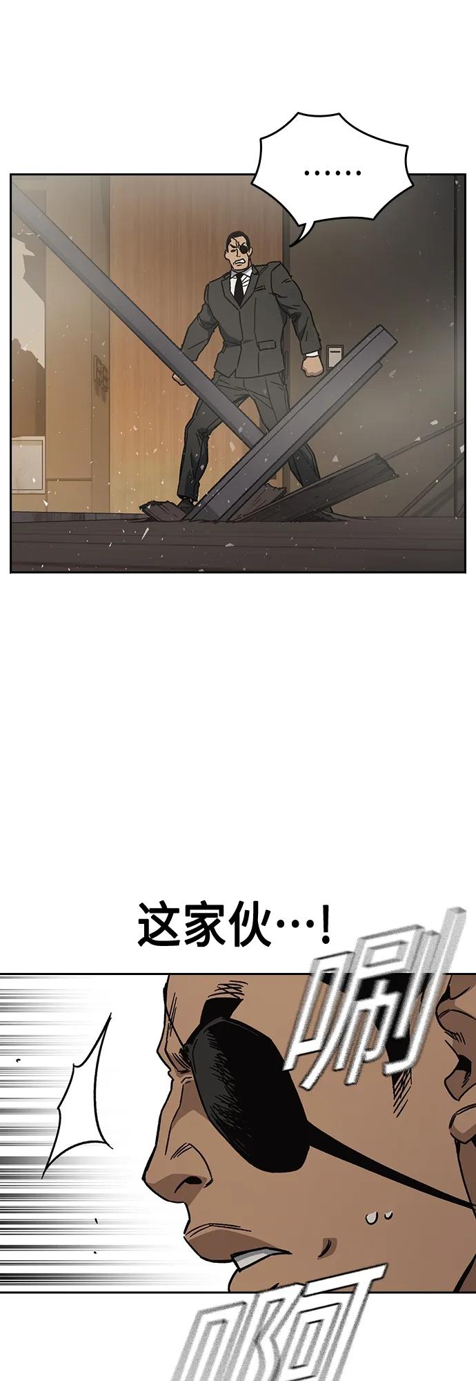 《痞子学霸》第2季 第88话 第30页