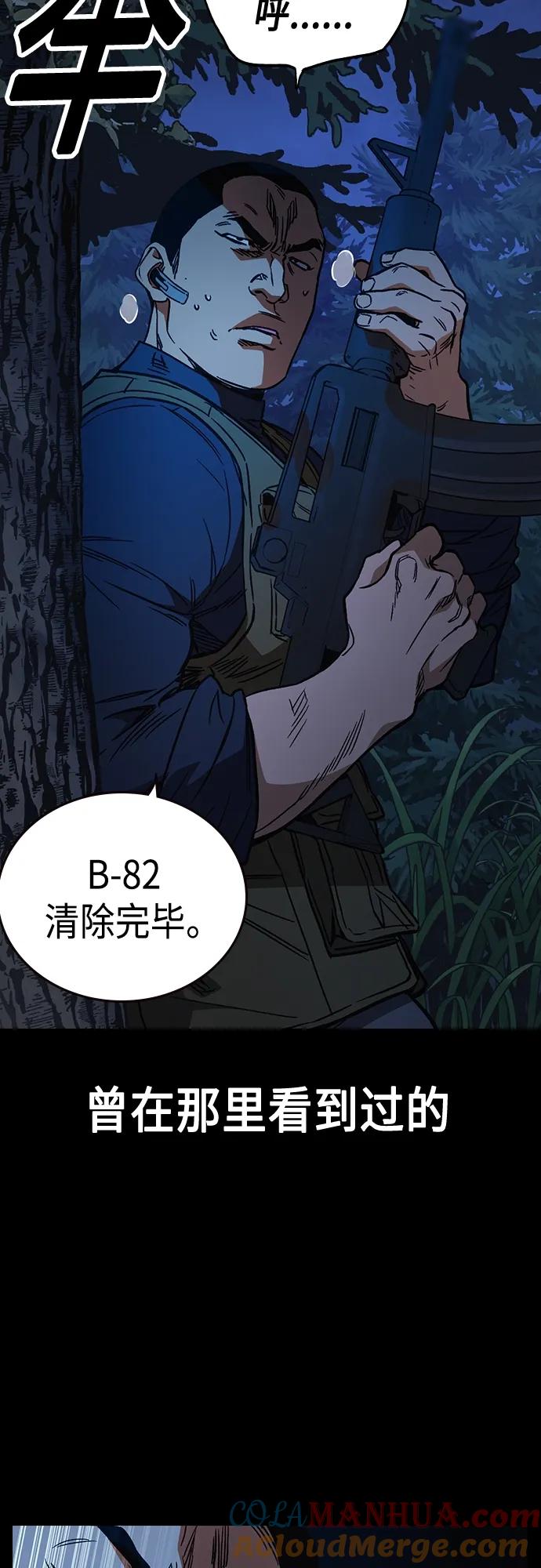 《痞子学霸》第2季 第88话 第7页
