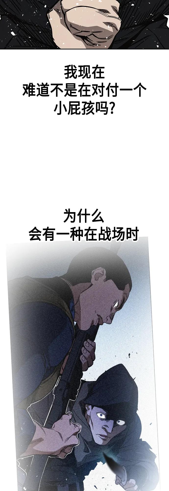 《痞子学霸》第2季 第88话 第41页