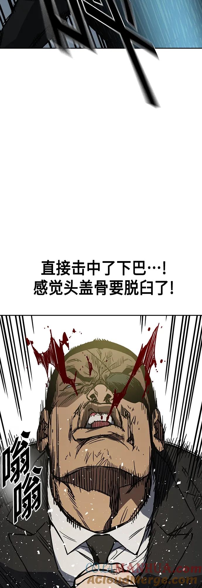 《痞子学霸》第2季 第88话 第40页