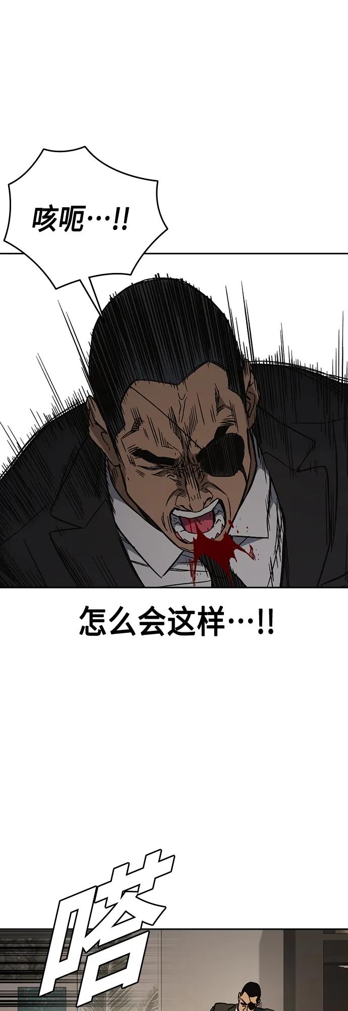 《痞子学霸》第2季 第88话 第36页