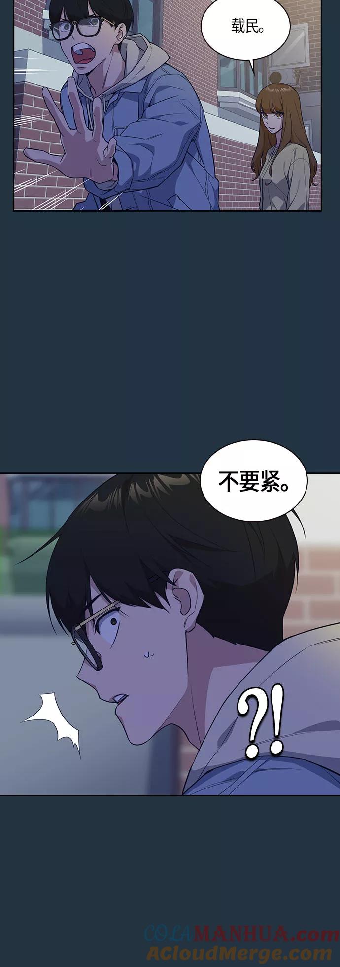 《痞子学霸》第20话 第19页