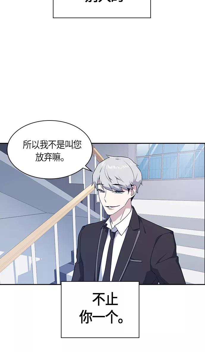 《痞子学霸》第20话 第66页