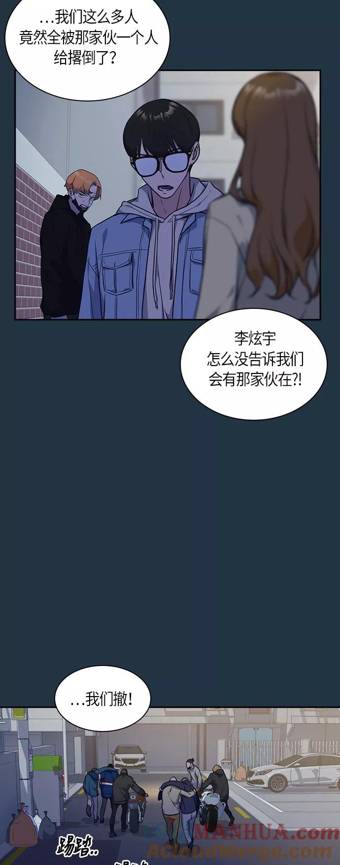 《痞子学霸》第20话 第7页