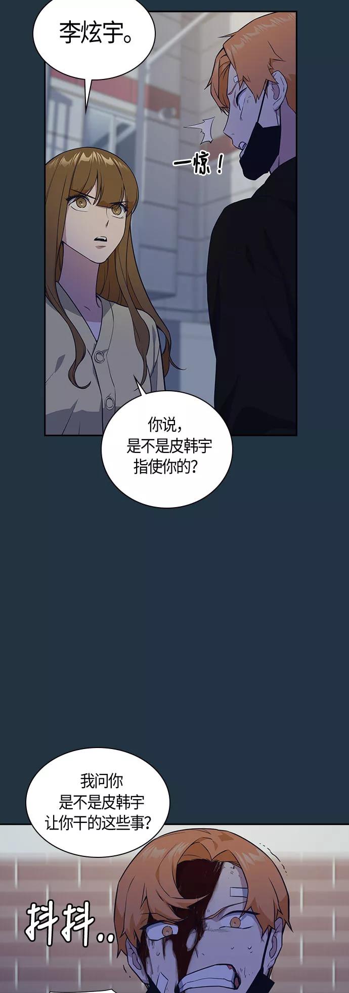 《痞子学霸》第20话 第17页