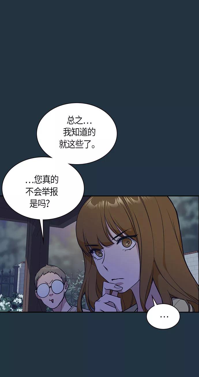 《痞子学霸》第20话 第48页