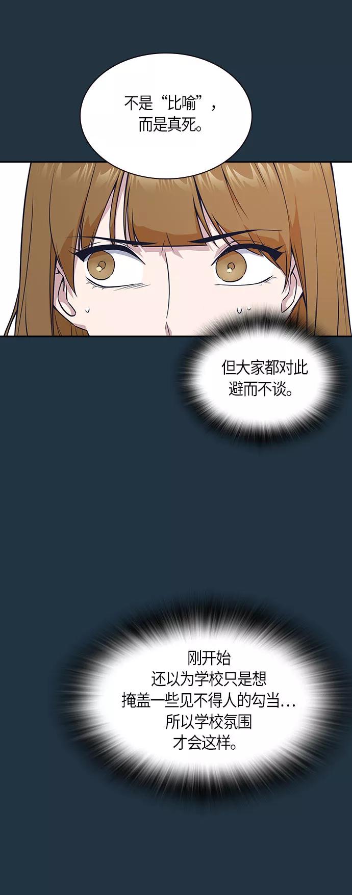 《痞子学霸》第20话 第12页
