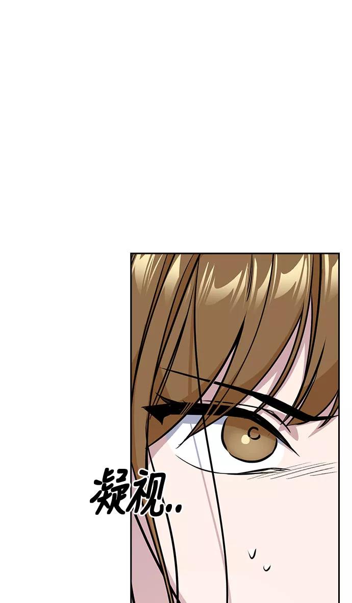 《痞子学霸》第20话 第62页