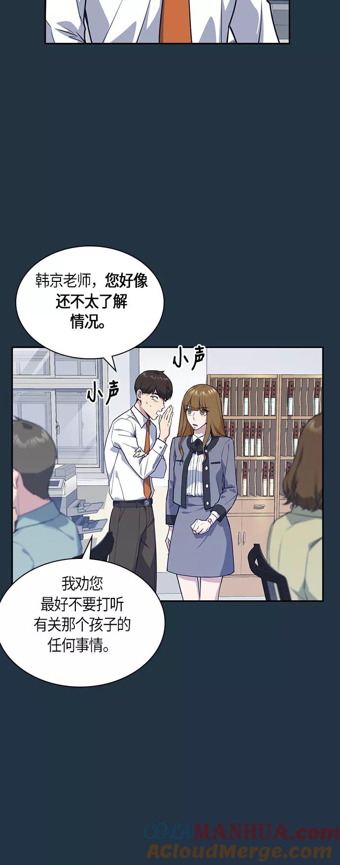 《痞子学霸》第20话 第10页