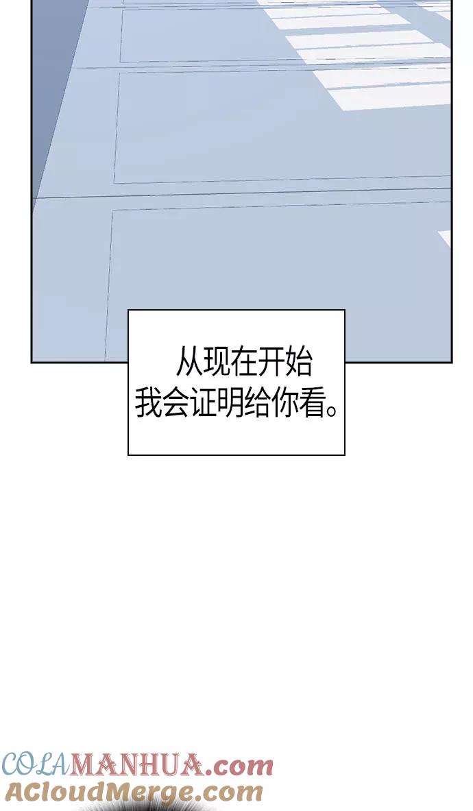 《痞子学霸》第20话 第64页