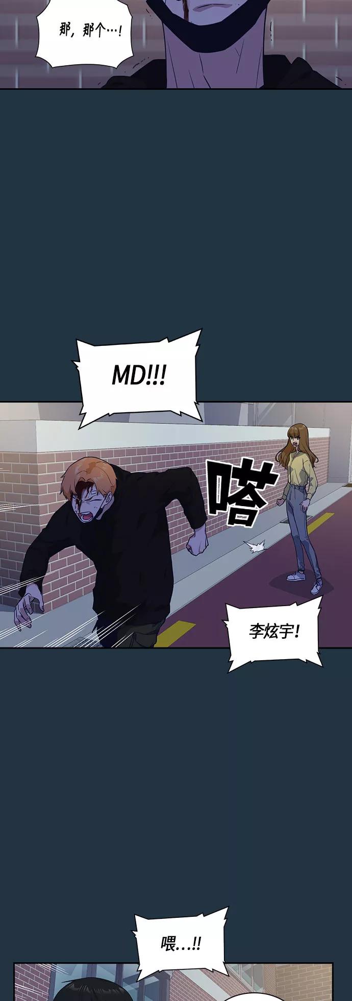 《痞子学霸》第20话 第18页