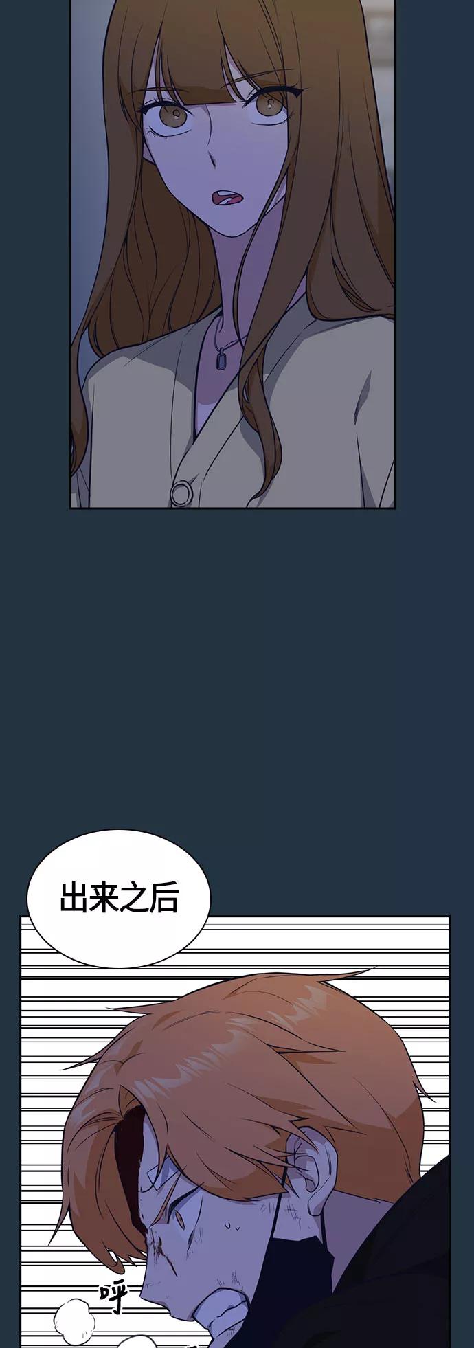 《痞子学霸》第20话 第21页