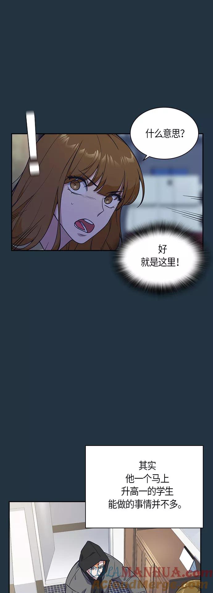 《痞子学霸》第20话 第40页