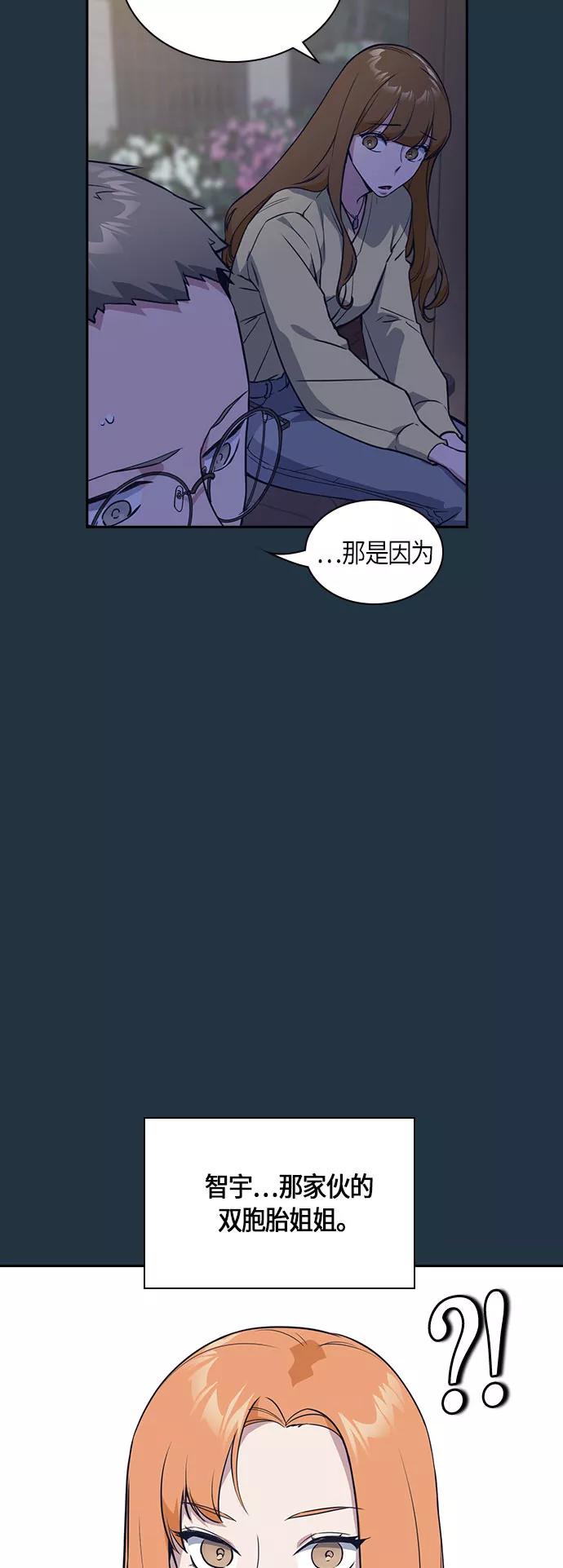 《痞子学霸》第20话 第32页