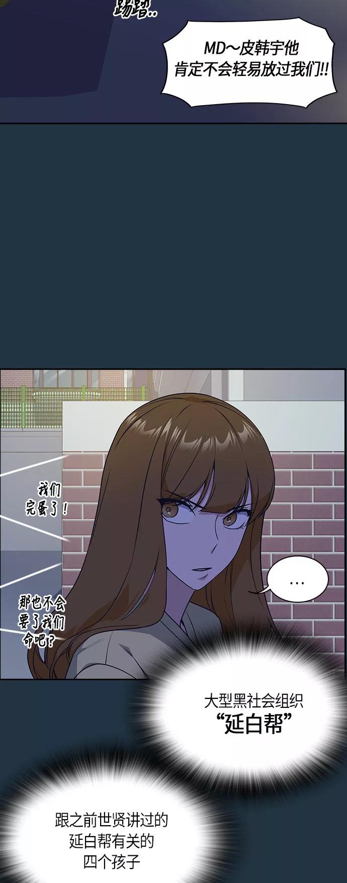 《痞子学霸》第20话 第8页