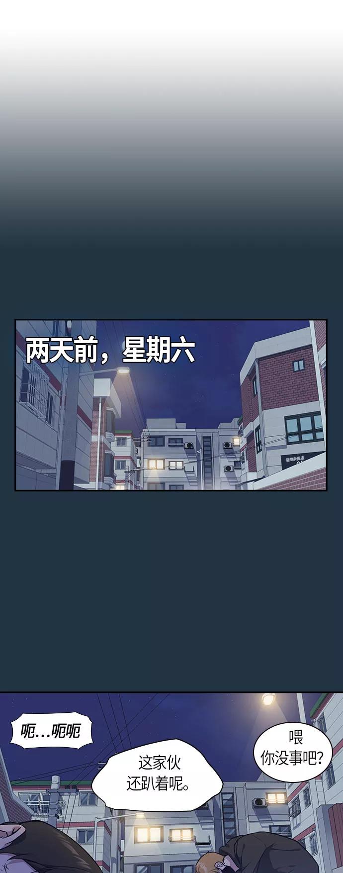 《痞子学霸》第20话 第5页